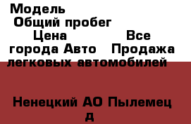  › Модель ­ Volkswagen Passat › Общий пробег ­ 222 000 › Цена ­ 99 999 - Все города Авто » Продажа легковых автомобилей   . Ненецкий АО,Пылемец д.